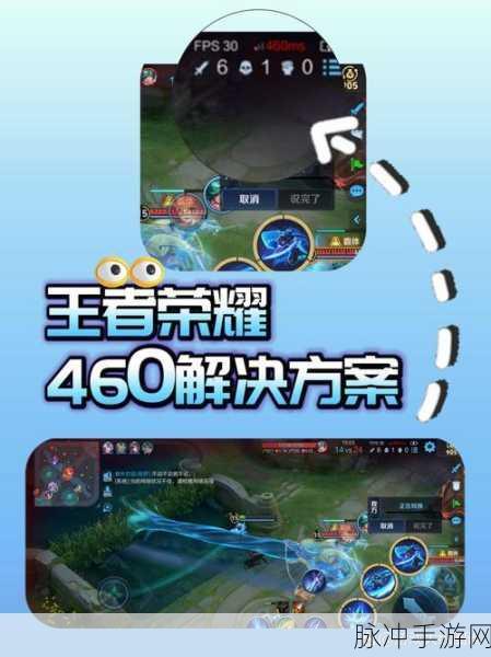 王者荣耀卡顿太糟心?流畅秘籍大公开!