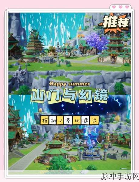 阴阳师秘境探秘,解锁地图隐藏之谜,冒险之旅即将启程!