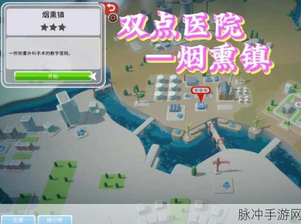 打造医疗帝国,尽在医院帝国放置大亨手机版