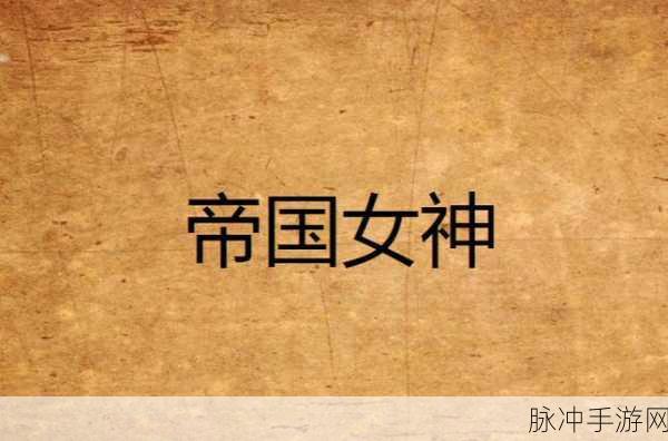 打造医疗帝国,尽在医院帝国放置大亨手机版