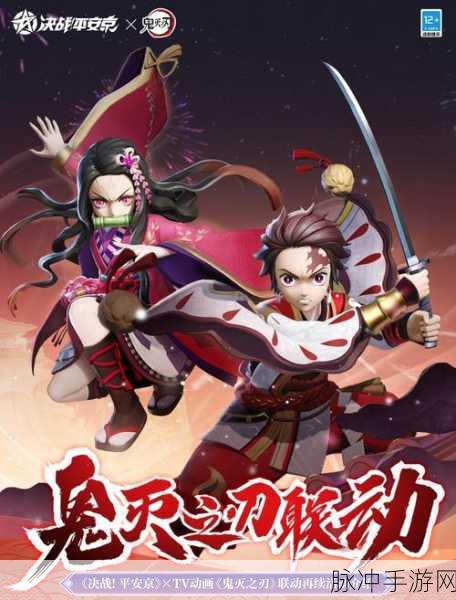 阴阳师鬼灭之刃联动新区,战火纷飞下的玩家狂欢!