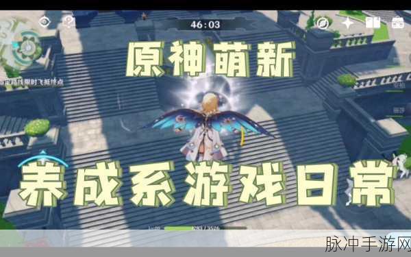 原神飞行考试第二关全攻略,掌握技巧,翱翔天际不是梦