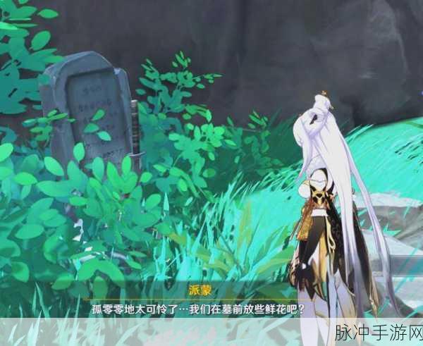 原神探索之旅,有隔阂的魂灵重回遗迹全攻略