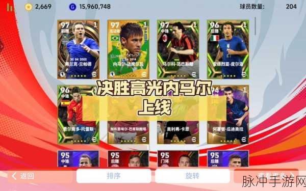 实况足球手游等级提升全攻略,突破等级限制的有效秘籍