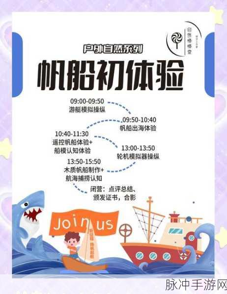 扬帆启航,探索大航海之路贸易秘籍全解析