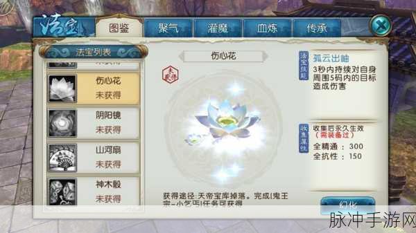 诛仙非门派法宝获取全攻略