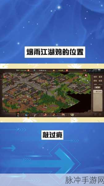 烟雨江湖洛阳洛帮探秘,具体坐标位置助你轻松找到