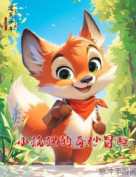 我的世界,探索狐狸变雪狐的奇妙冒险之旅