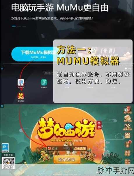 梦幻西游手游2025大揭秘,全新变身玩法即将掀起狂潮