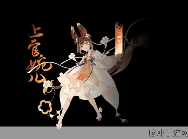 忘川风华录,上官婉儿天命效果与阵容搭配全攻略