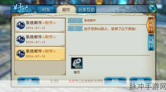 诛仙手游山河扇隐藏任务竹海万顷深度解析