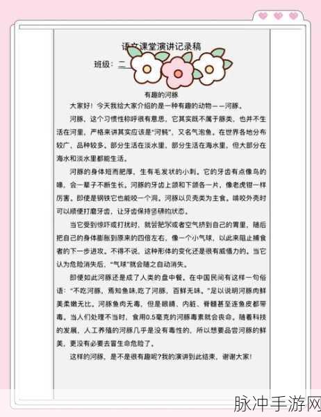 创造与魔法,揭秘河豚获取与生物捕捉秘籍,让你轻松驯服奇幻世界