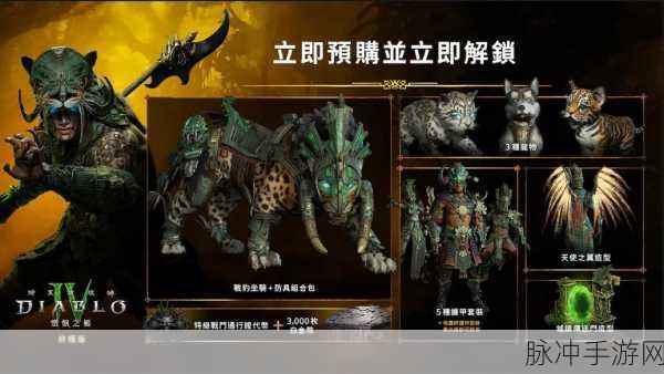暗黑破坏神4剧情新篇章揭秘,憎恨之躯后军械库震撼登场