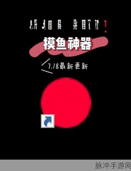 摸摸鱼小偷模拟器,趣味休闲新体验,下载开启另类冒险