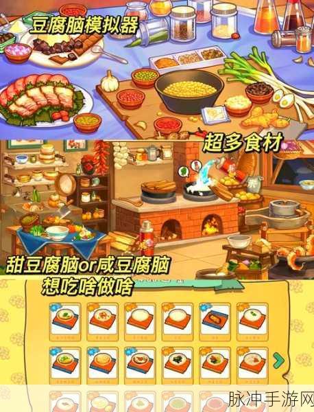 美食手札,开启你的梦幻餐厅之旅,下载体验趣味模拟经营