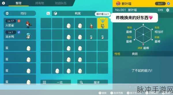 宝可梦朱紫深度探索,梦特性获取与御三家梦特解锁秘籍