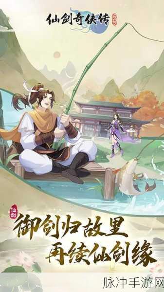仙剑奇侠传手游,飞蓬角色震撼降临,积分攻略与资源管理秘籍