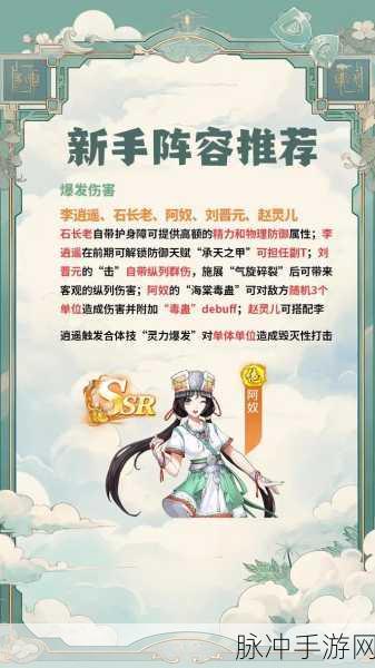 仙剑奇侠传手游,飞蓬角色震撼降临,积分攻略与资源管理秘籍