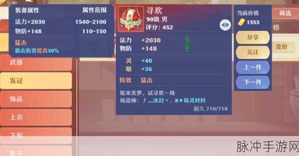 梦幻新诛仙焚香谷,宠物选择全攻略