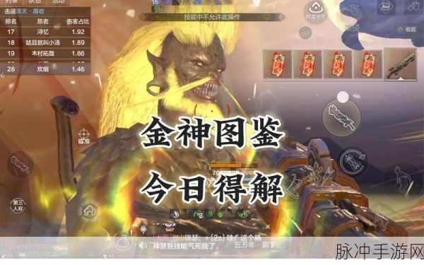 妄想山海山海经图鉴解锁全攻略,创造图鉴解锁深度剖析