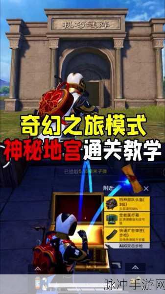 和平精英地宫转盘全攻略,解锁地宫宝藏的秘籍