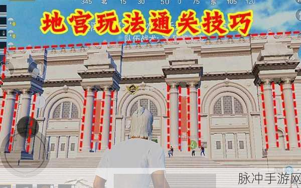 和平精英地宫转盘全攻略,解锁地宫宝藏的秘籍