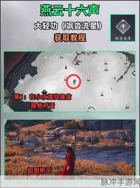 燕云十六声风弄梅花任务深度剖析,解锁隐藏彩蛋全攻略!