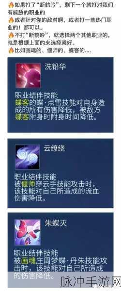 倩女幽魂魅者89级技能加点全攻略