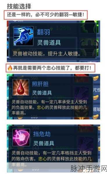 倩女幽魂魅者89级技能加点全攻略