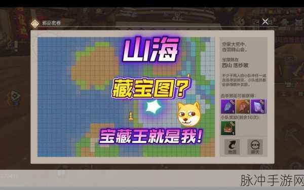 妄想山海邪巫密卷掉落揭秘