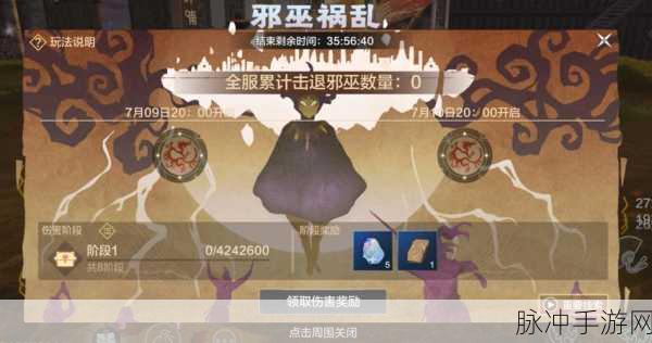 妄想山海邪巫密卷掉落揭秘
