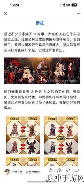 DNF金团全攻略,解锁靠谱团队,开启你的游戏征途!
