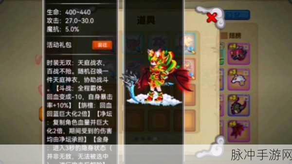 造梦西游OL中绝代风华之息,重塑风华时装的神秘力量