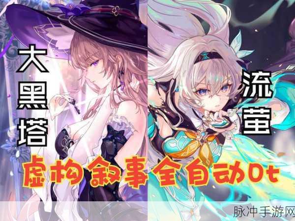 后崩坏书QTE绝技揭秘,战斗节奏大师养成指南!