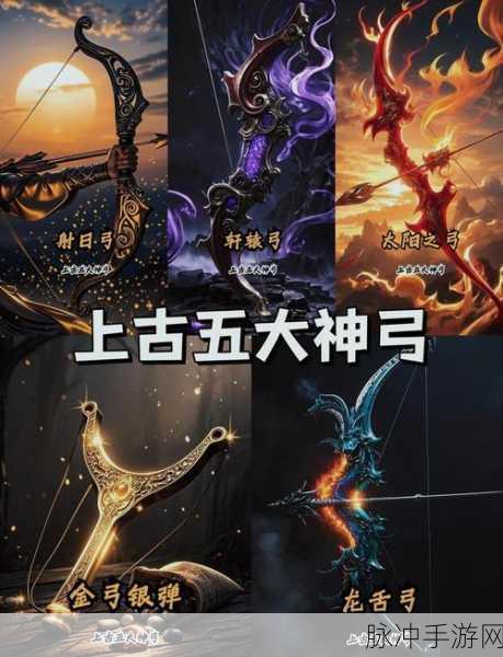 上古卷轴5游弓玩家必备,顶级神弓大盘点
