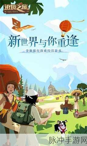 边境之旅,小镇的繁荣与挑战,你的每一步都算数