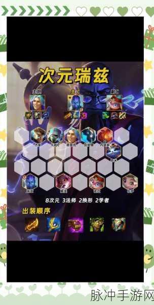 金铲铲之战腐朽之盾第三关,通关秘籍大揭秘