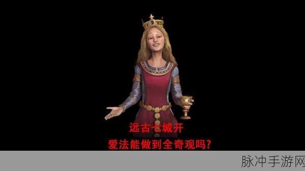 文明6深度探索,宗教胜利的奥秘与技巧全揭秘