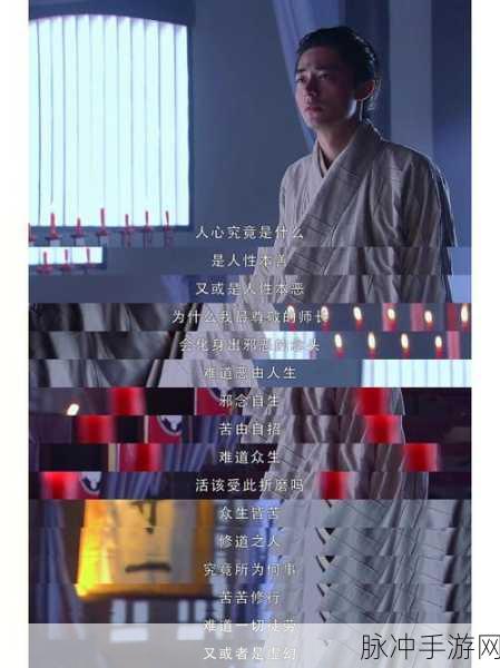 仙剑奇侠传3深度攻略,剑冢迷踪与邪剑仙对话后的探险之路