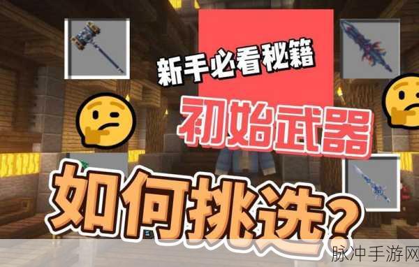 我的世界魂师生存,武魂指令革新,解锁战斗新纪元!