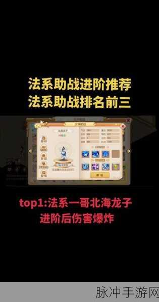 梦幻西游无双版助战系统深度解析,玩转助战,战力飙升秘籍