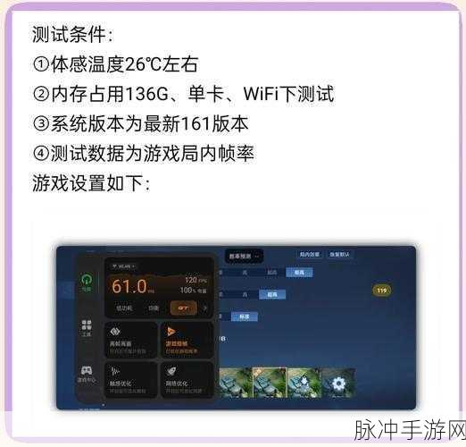 王者荣耀帧率设置,流畅与视觉的完美平衡
