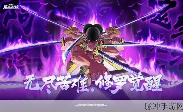航海王热血航线,解锁多样登录方式,畅游海域