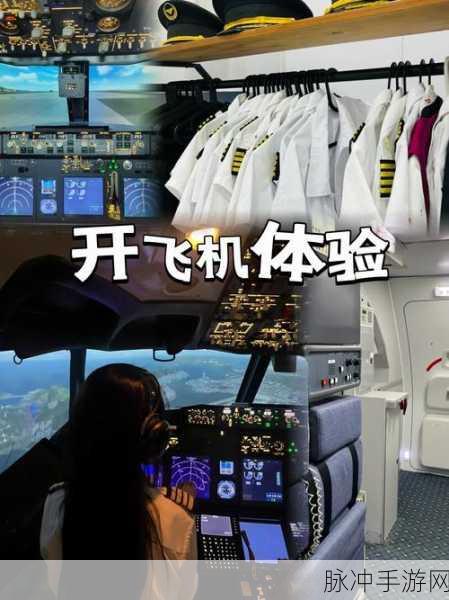 航空指挥官,飞向宇宙——一场星际休闲之旅的深度评测