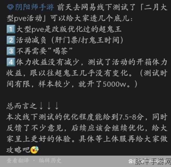 阴阳师超鬼王分数提升秘籍,全面剖析影响因素