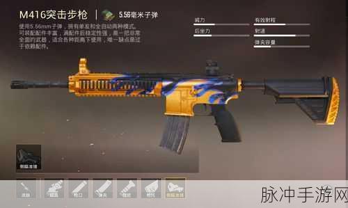和平精英M16方程式皮肤礼包获取全攻略