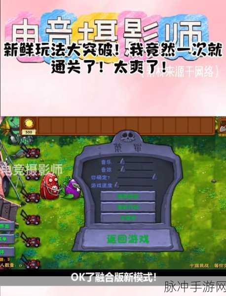植物大战僵尸OL秦皇陵6-1,解锁第二章的通关秘籍