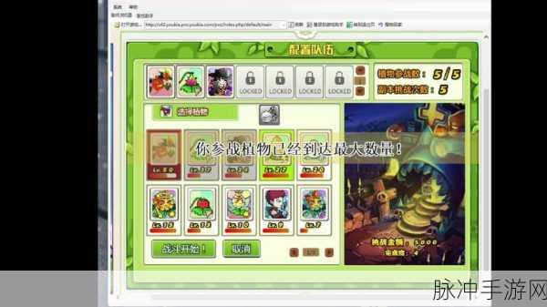 植物大战僵尸OL秦皇陵6-1,解锁第二章的通关秘籍