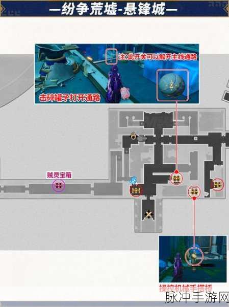 崩坏星穹铁道,支援舱段宝箱全收集深度探索