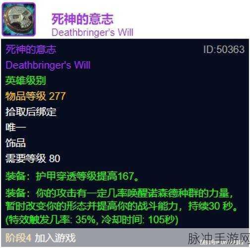 魔兽世界WLK霜妇便靴,属性效果全解析